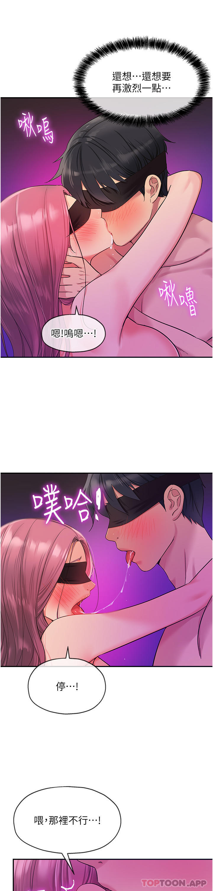 洞洞杂货店第31话-子宫口快被顶坏了