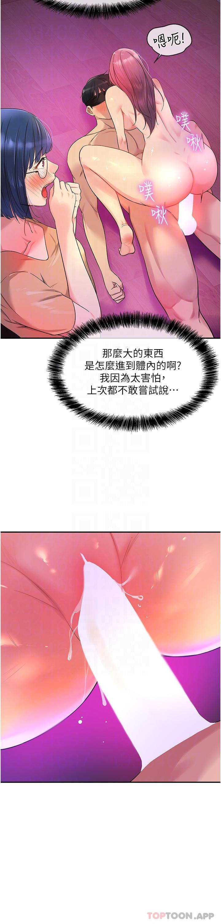 洞洞杂货店第31话-子宫口快被顶坏了