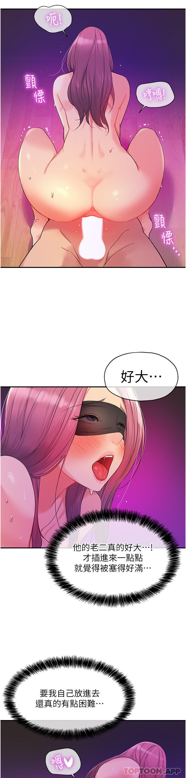 洞洞杂货店第31话-子宫口快被顶坏了