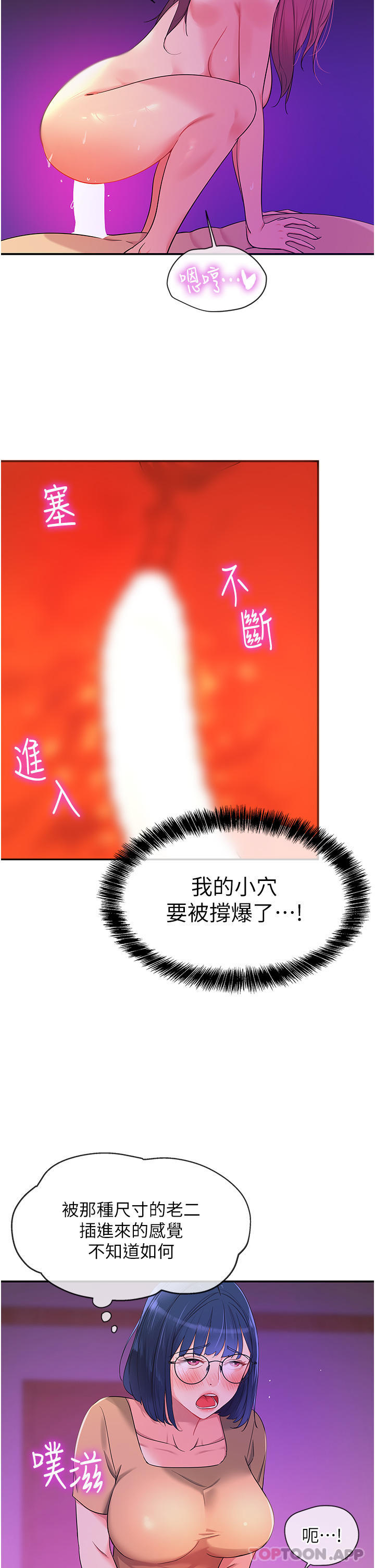 洞洞杂货店第31话-子宫口快被顶坏了