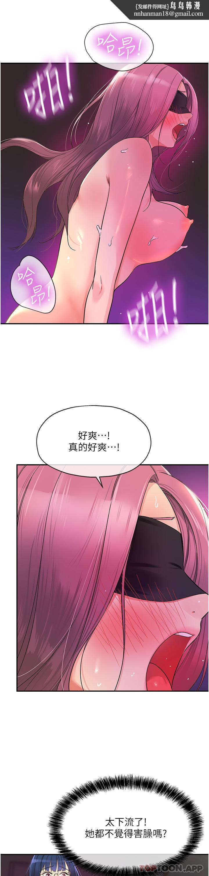 洞洞杂货店第31话-子宫口快被顶坏了