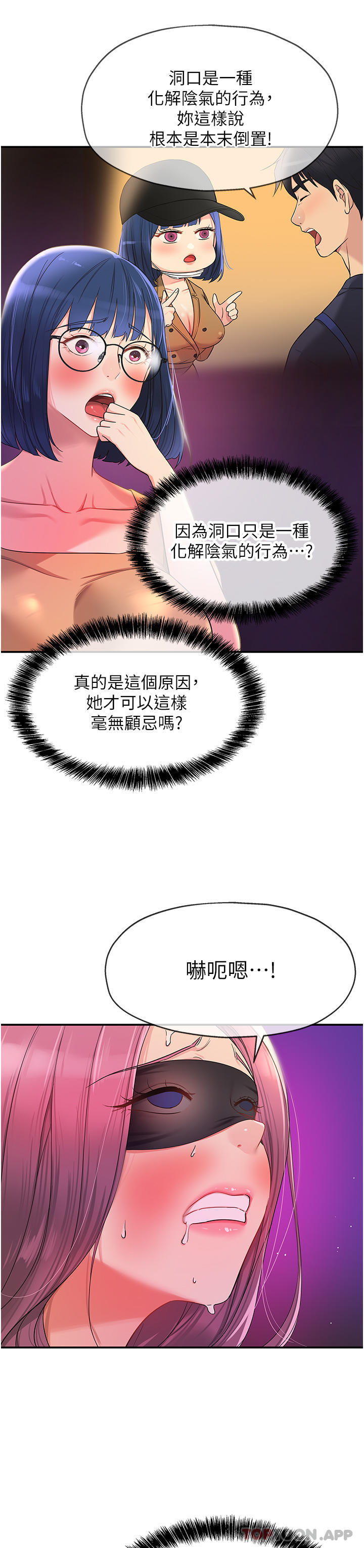 洞洞杂货店第31话-子宫口快被顶坏了