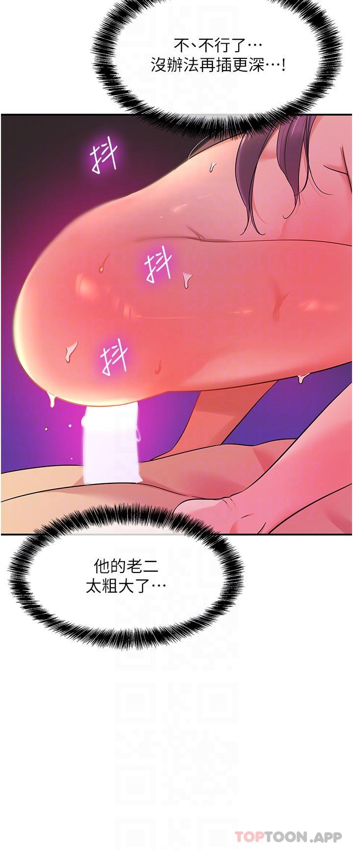 洞洞杂货店第31话-子宫口快被顶坏了