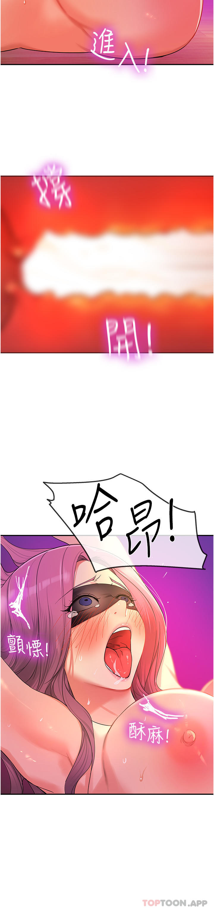 洞洞杂货店第31话-子宫口快被顶坏了