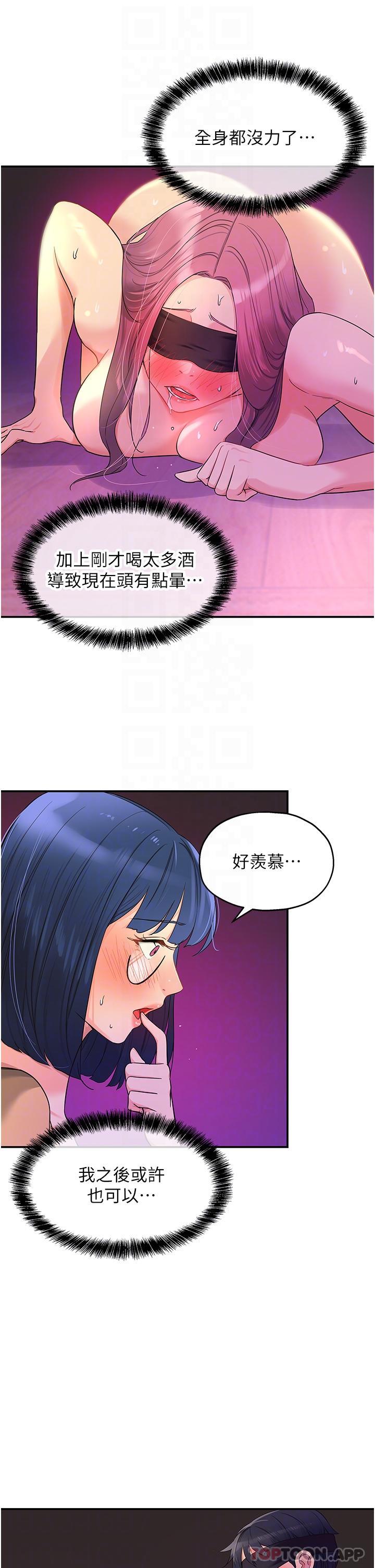 洞洞杂货店第31话-子宫口快被顶坏了