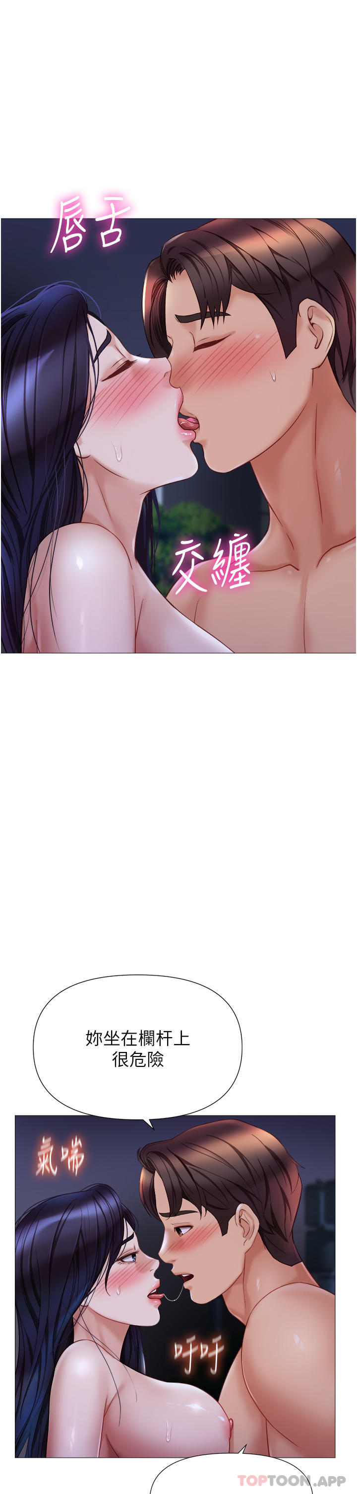 女儿闺蜜都归ME第96话-感觉到葛格的肉棒了&hearts;