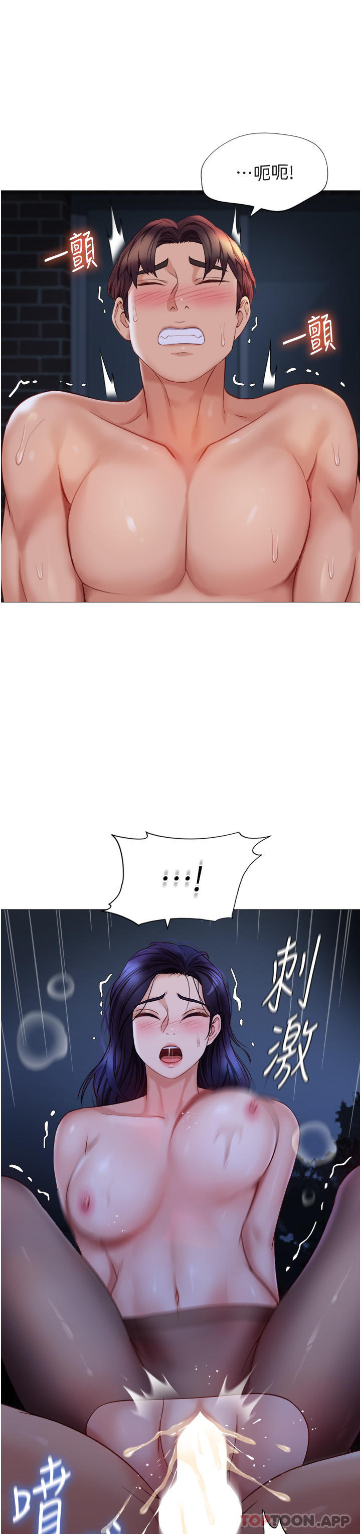 女儿闺蜜都归ME第96话-感觉到葛格的肉棒了&hearts;