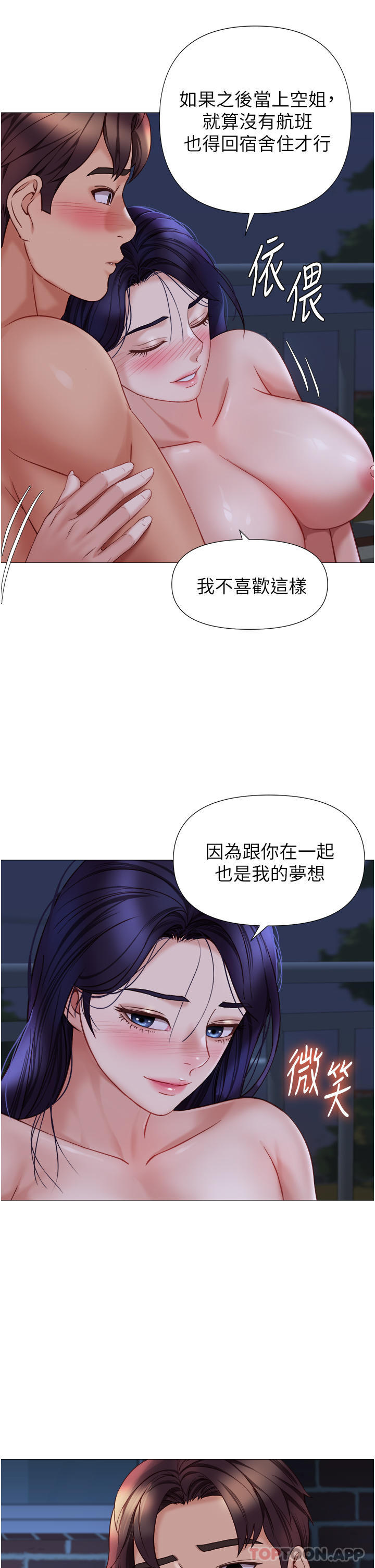 女儿闺蜜都归ME第96话-感觉到葛格的肉棒了&hearts;
