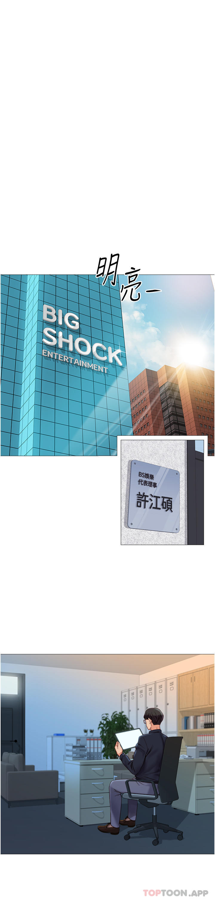 女儿闺蜜都归ME第96话-感觉到葛格的肉棒了&hearts;