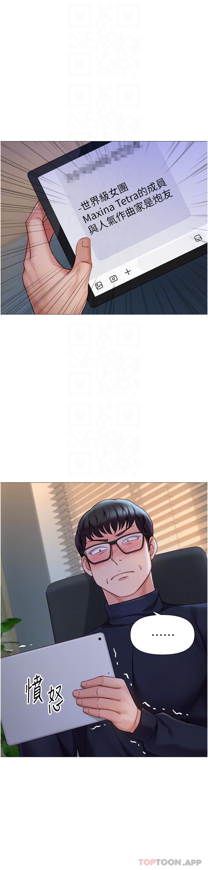 女儿闺蜜都归ME第96话-感觉到葛格的肉棒了&hearts;