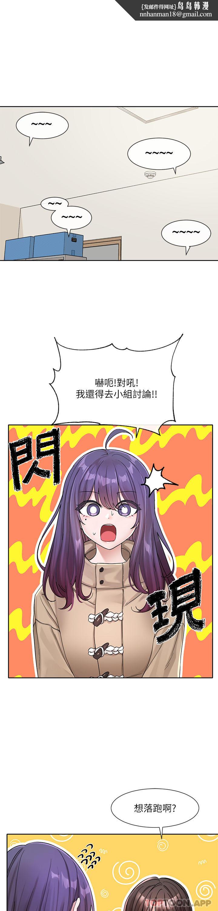 社团学姊第122话-要去我家洗澡吗