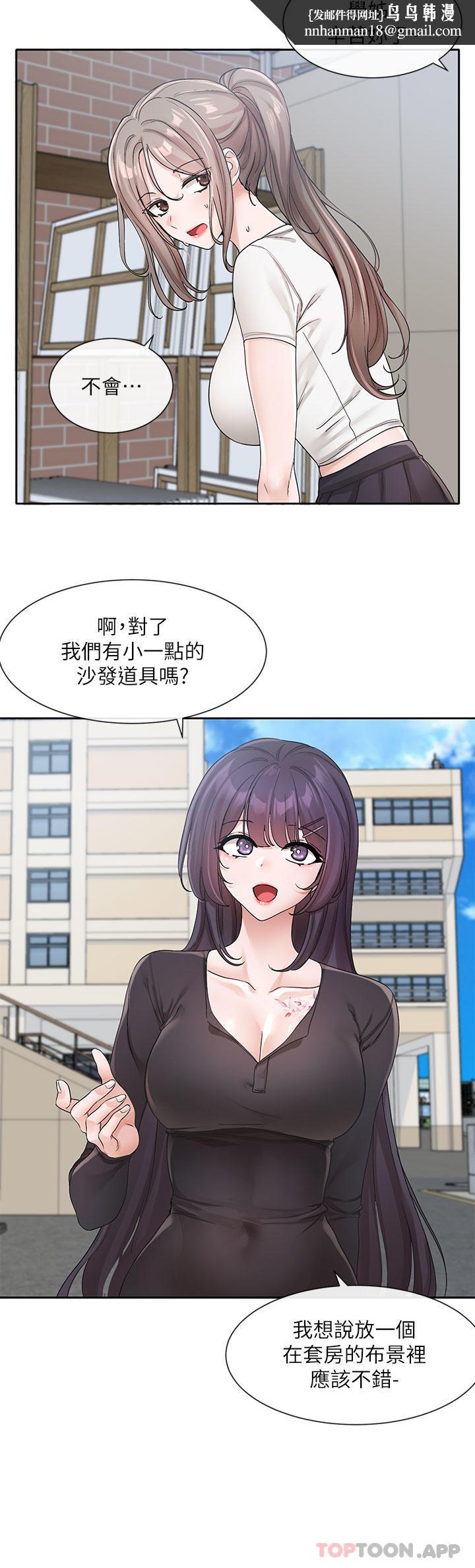 社团学姊第122话-要去我家洗澡吗