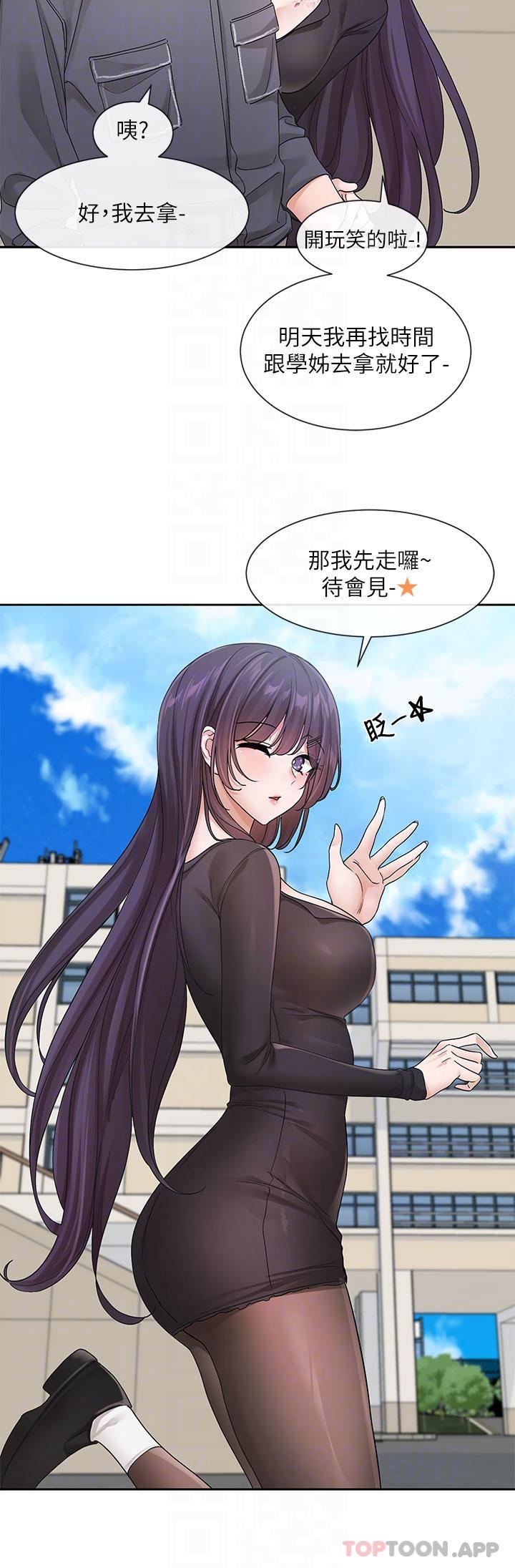 社团学姊第122话-要去我家洗澡吗