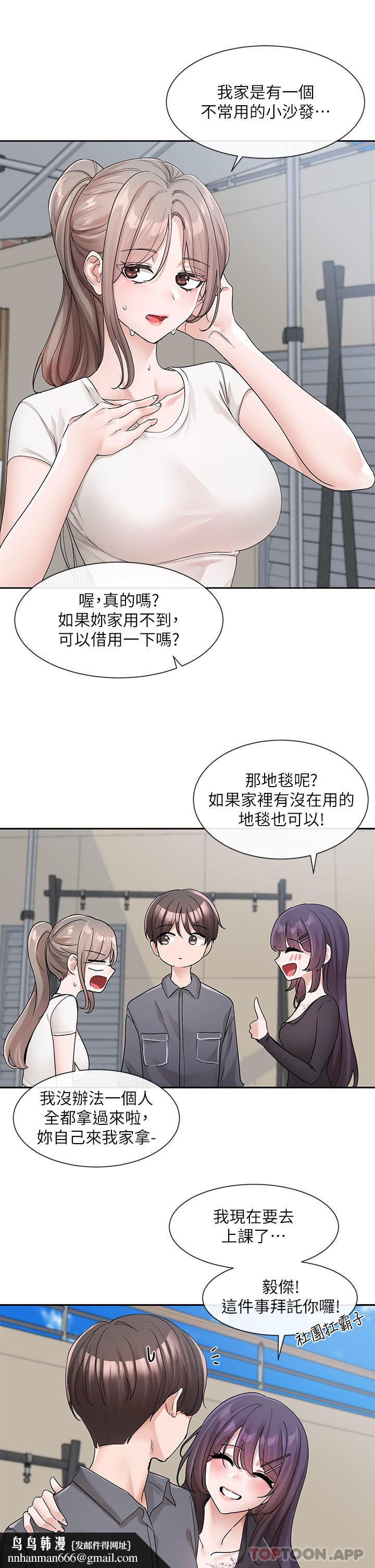 社团学姊第122话-要去我家洗澡吗