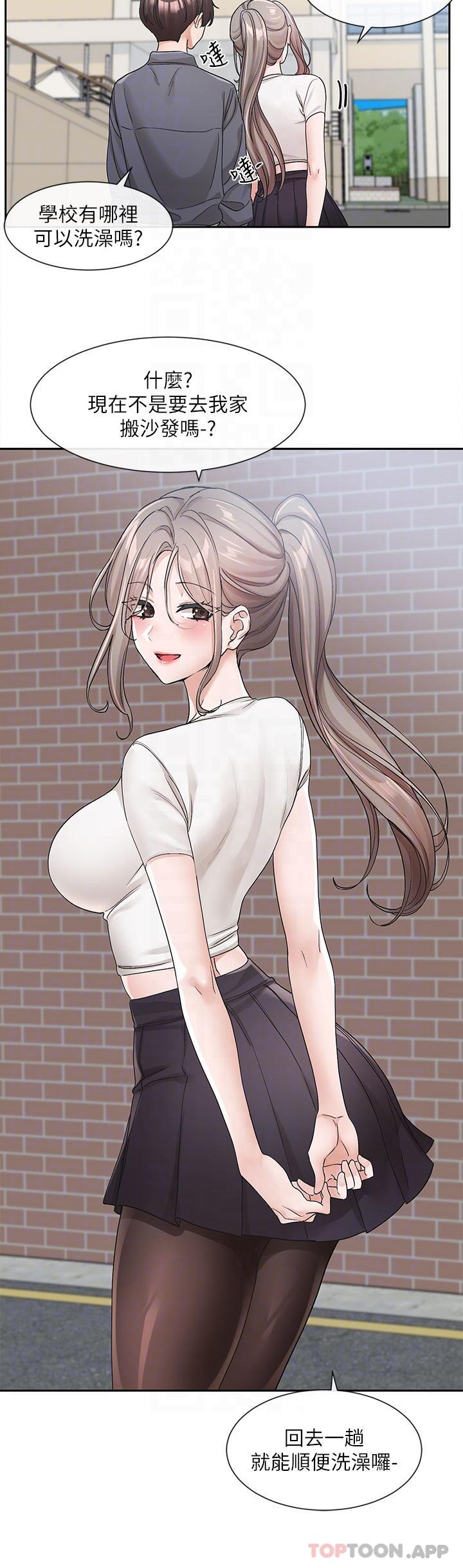 社团学姊第122话-要去我家洗澡吗