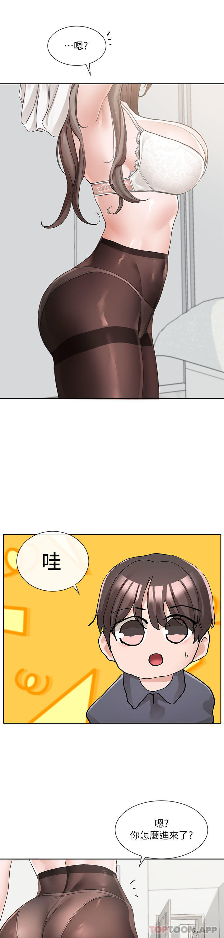 社团学姊第122话-要去我家洗澡吗