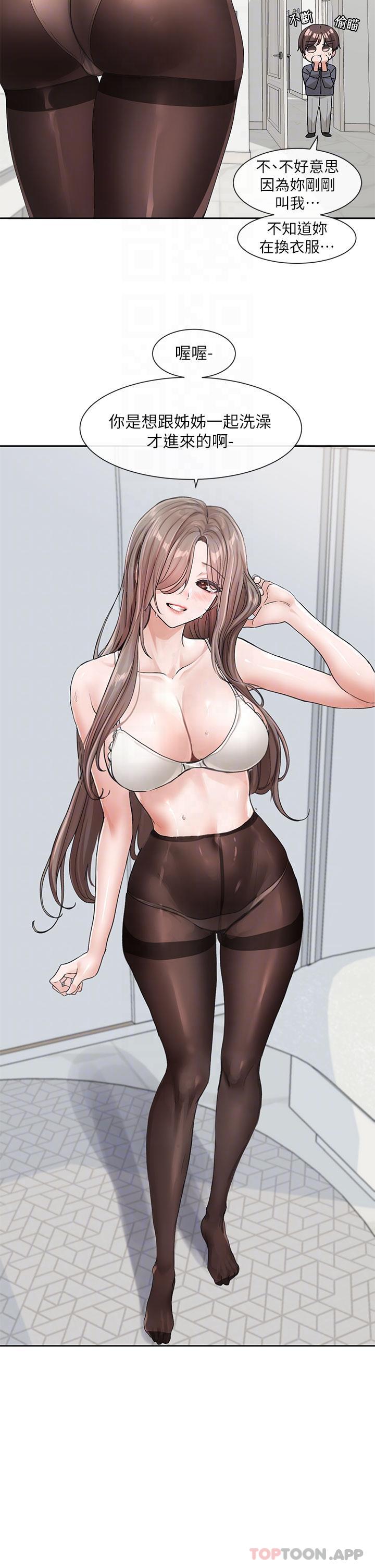 社团学姊第122话-要去我家洗澡吗