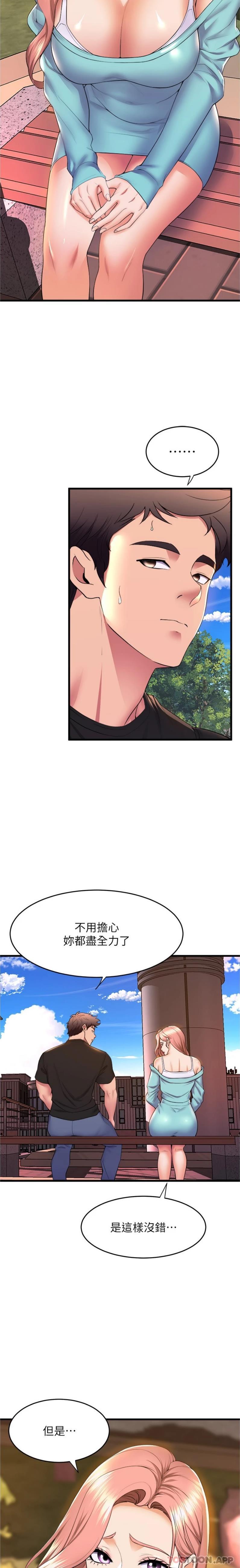 舞蹈系学姊们第62话-教授甜蜜的奖励