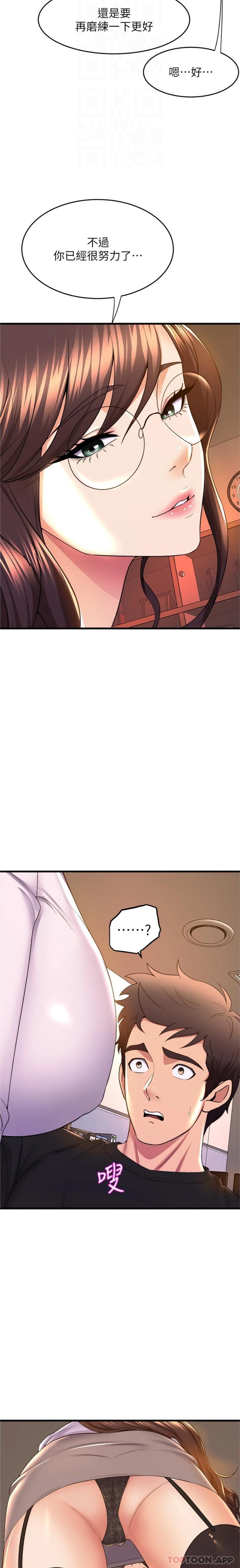 舞蹈系学姊们第62话-教授甜蜜的奖励