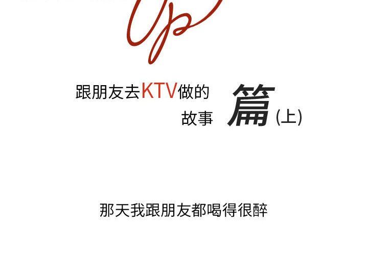 情事物语UP第47话