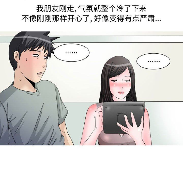 情事物语UP第47话