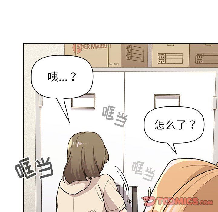 分组换换爱第50话