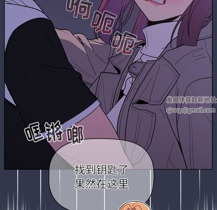 分组换换爱第50话