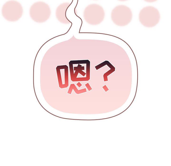 分组换换爱第50话