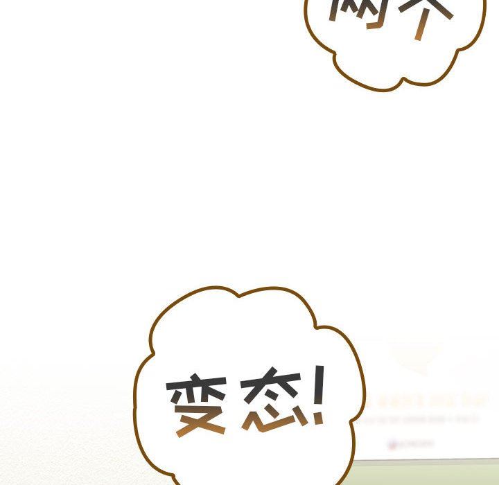 分组换换爱第50话