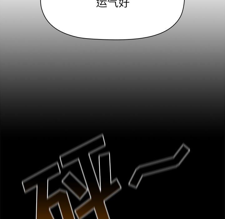 分组换换爱第50话