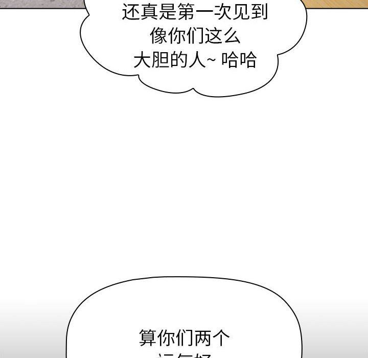 分组换换爱第50话