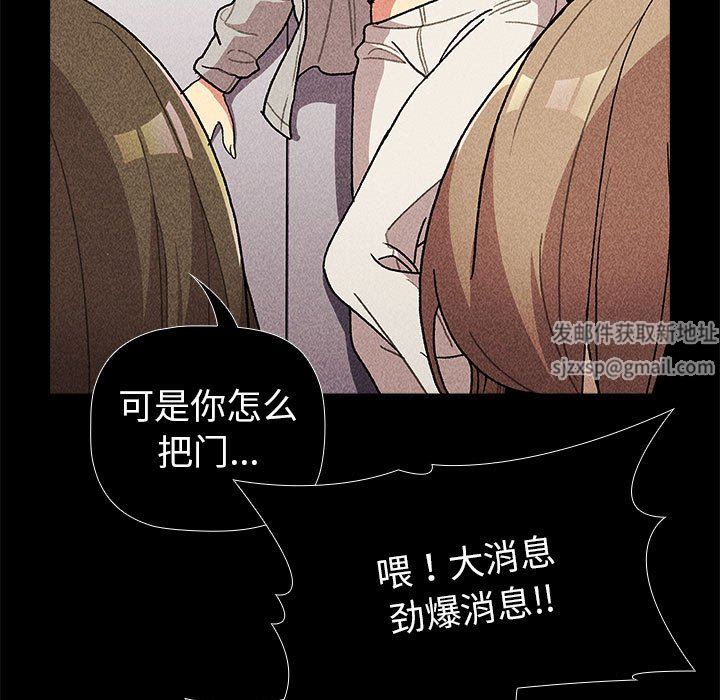 分组换换爱第50话