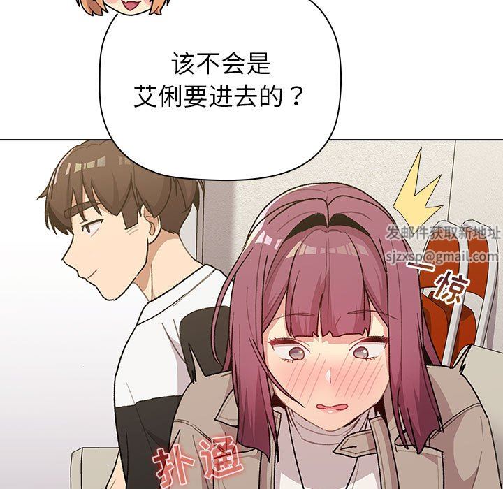 分组换换爱第50话