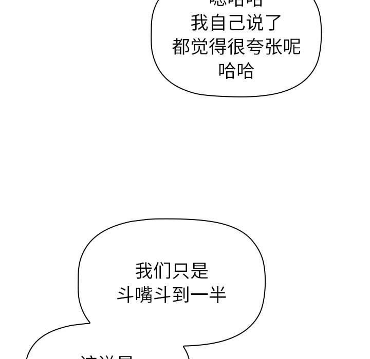 分组换换爱第50话