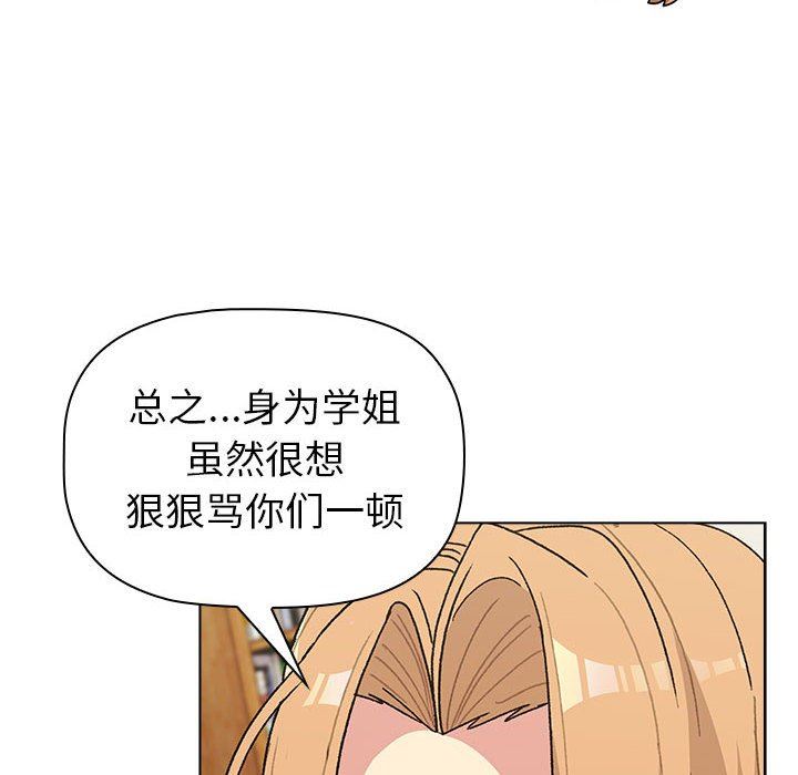 分组换换爱第50话