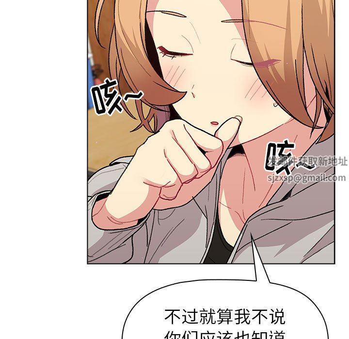 分组换换爱第50话