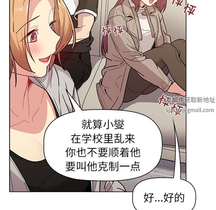 分组换换爱第50话