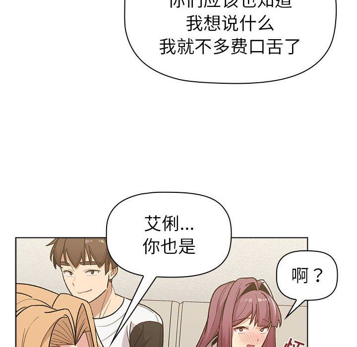 分组换换爱第50话