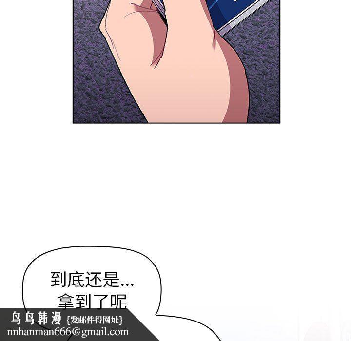 分组换换爱第50话