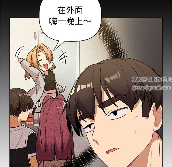 分组换换爱第50话