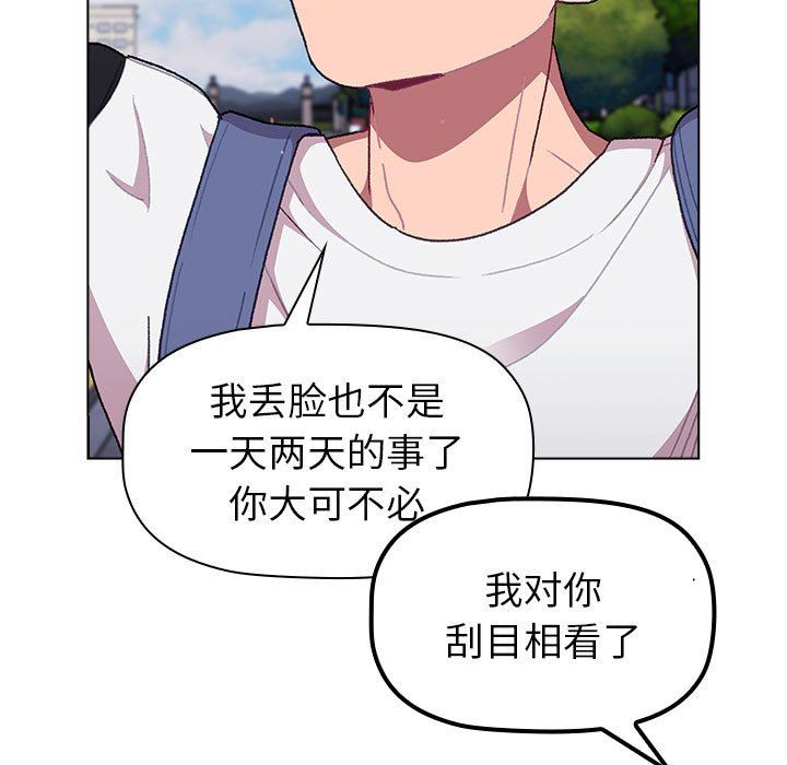 分组换换爱第50话