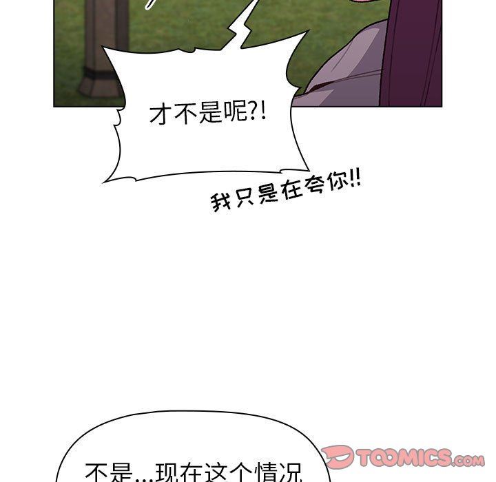 分组换换爱第50话