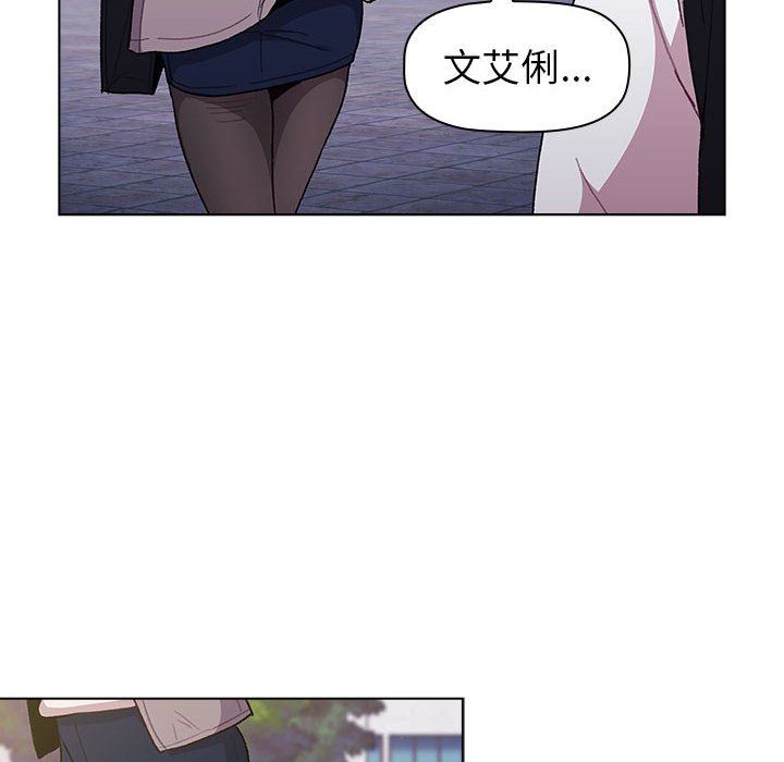 分组换换爱第50话