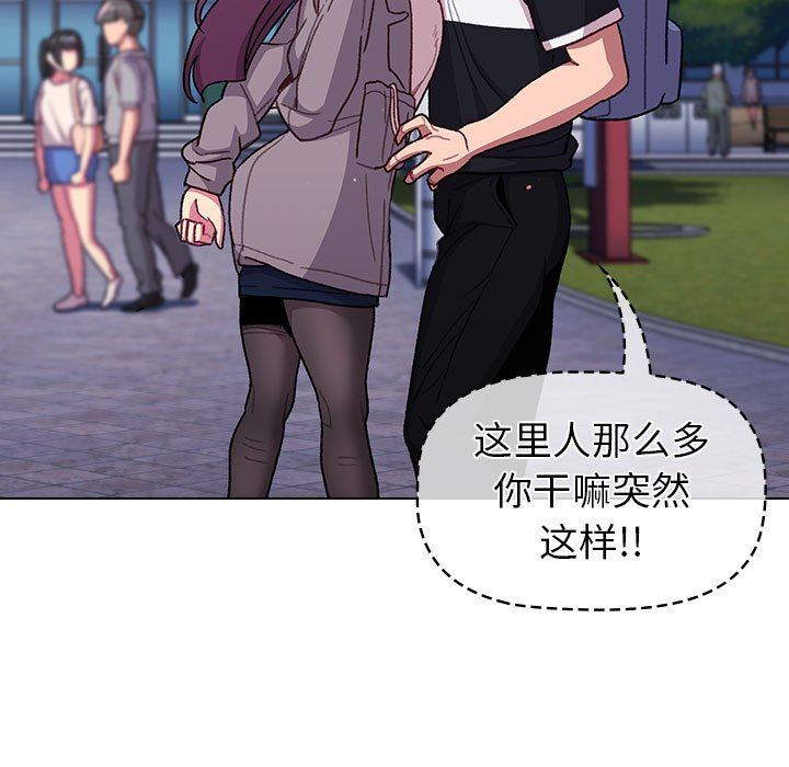 分组换换爱第50话