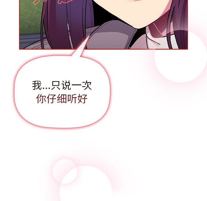 分组换换爱第50话