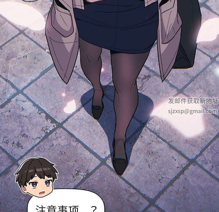 分组换换爱第50话