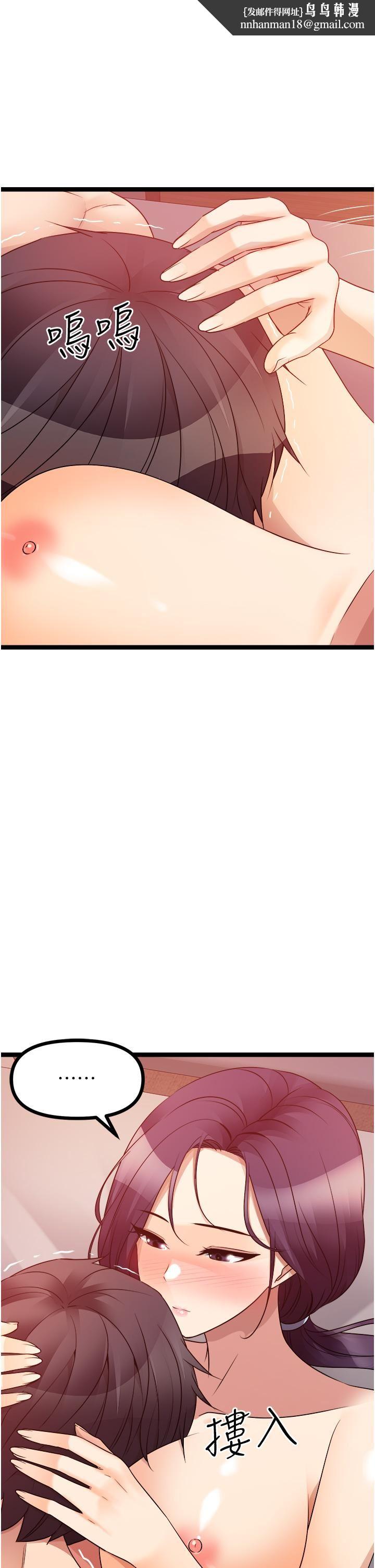 原味拍卖第40话-和我一起远走高飞吧…