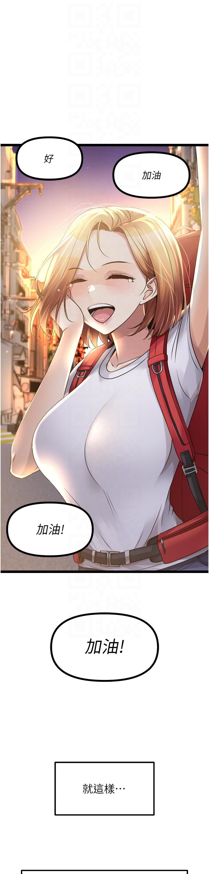 原味拍卖第40话-和我一起远走高飞吧…