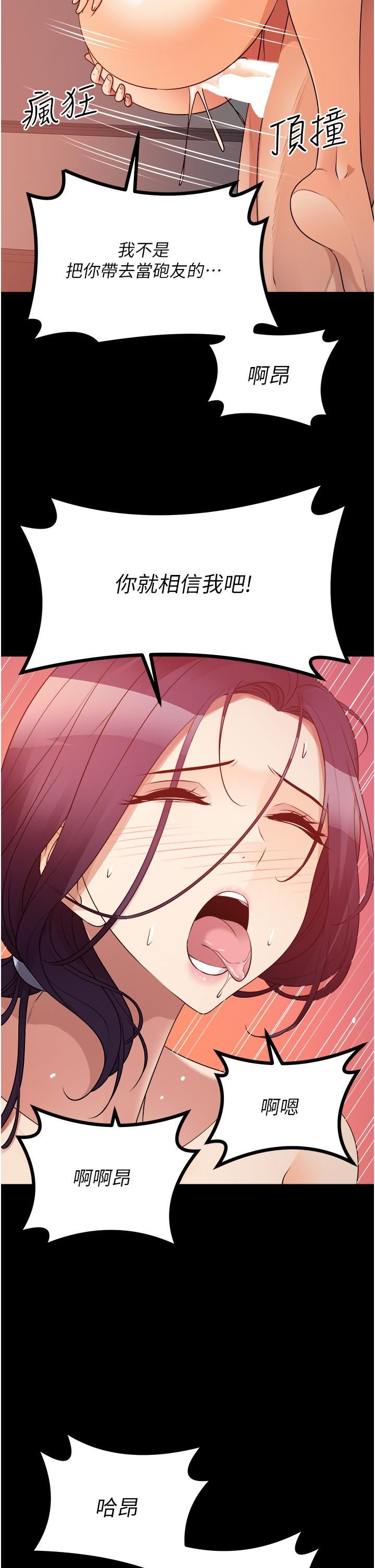 原味拍卖第40话-和我一起远走高飞吧…