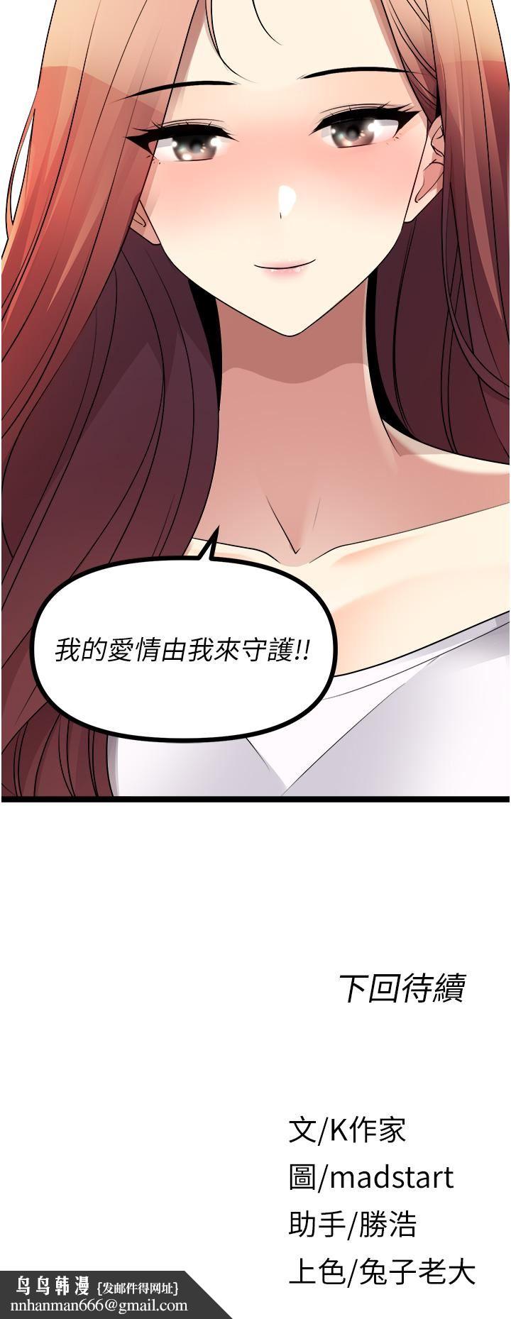 原味拍卖第40话-和我一起远走高飞吧…